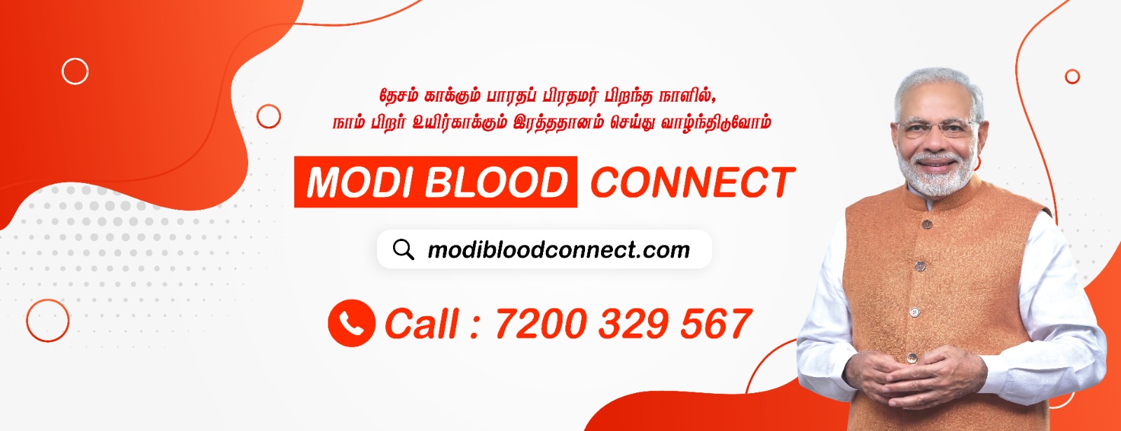 Modi Blood Connect Banner